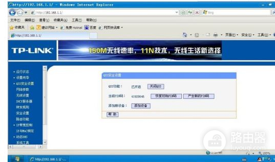 路由器限制wifi看视频怎么破解(路由器怎么限制看视频)