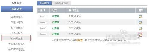 如何设置路由器静态IP上网(路由器怎么改静态IP)