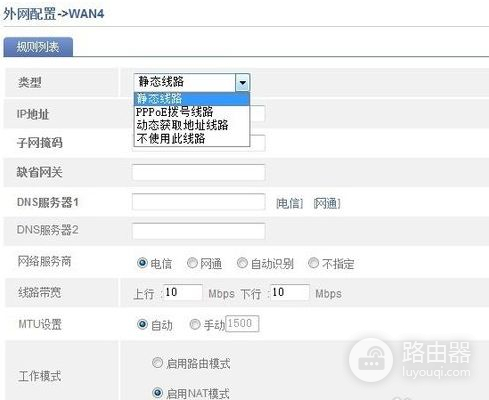 如何设置路由器静态IP上网(路由器怎么改静态IP)