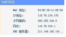 如何设置路由器静态IP上网(路由器怎么改静态IP)