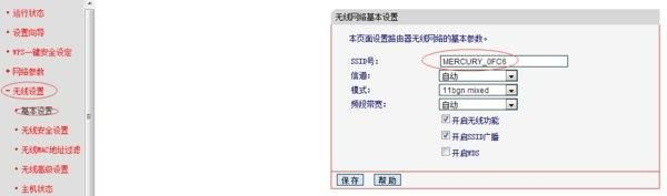 路由器无线网名称怎么修改(路由器无线网名称如何修改)