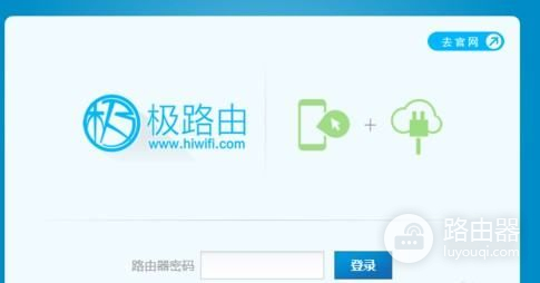 请问忘记极路由后台密码怎么办(路由器登陆密码忘记了怎么办)