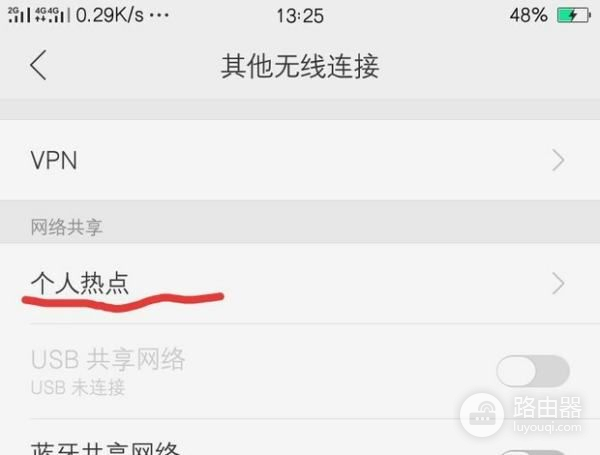 怎么设置WiFi热点(怎么设置wifi热点)