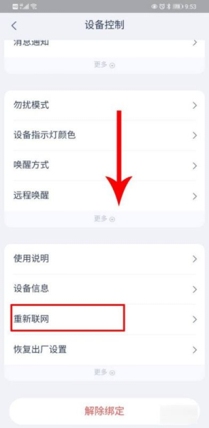 天猫精灵连不上小米路由器(天猫精灵连不上网怎么办)