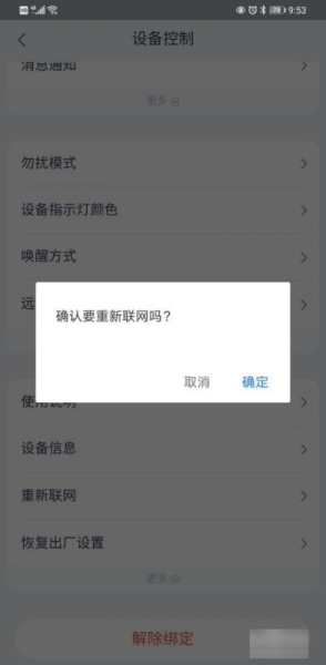 天猫精灵连不上小米路由器(天猫精灵连不上网怎么办)