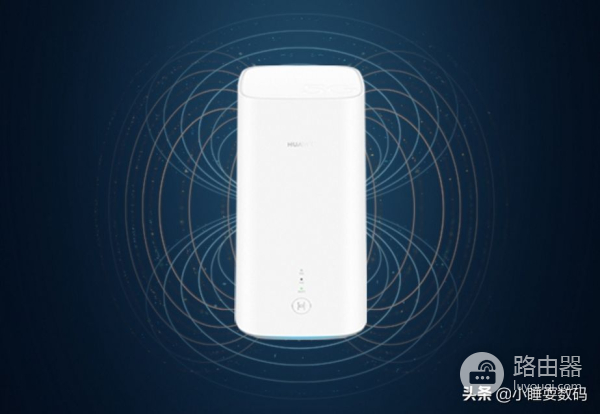 华为移动路由新品,开启千兆无线宽带时代,全球首款5G智能路由器