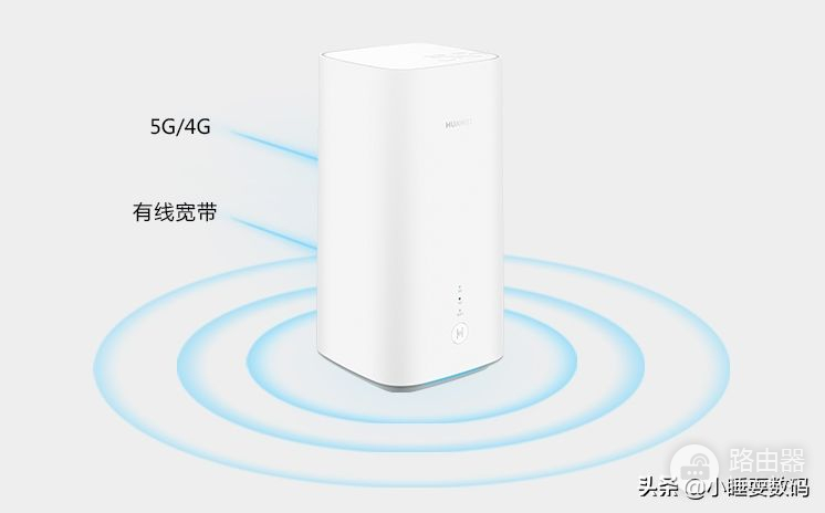 华为移动路由新品，开启千兆无线宽带时代，全球首款5G智能路由器