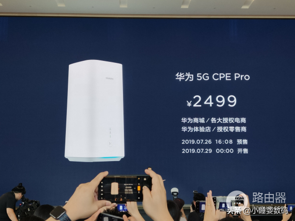 华为移动路由新品,开启千兆无线宽带时代,全球首款5G智能路由器