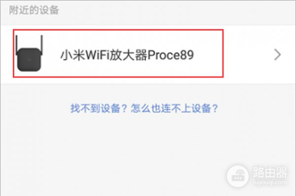 小米wifi放大器如何与其他路由器连接(小米信号放大器怎么连接)