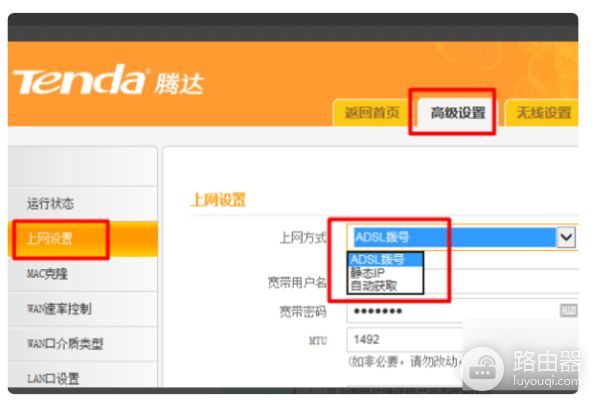 设置路由器我该选择哪一种上网方式(路由器上网设置上网方式选哪个)