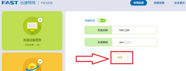 艾泰路由器怎么设置wifi密码(怎么加密wifi路由器)