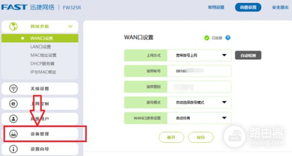 艾泰路由器怎么设置wifi密码(怎么加密wifi路由器)