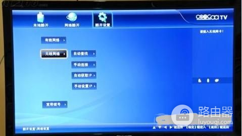老酷开电视如何连接wifi(创维酷开电视怎么通过路由器连接到网络)