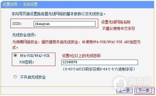 tplink企业无线路由器怎么设置(tplink有线路由器怎么设置)