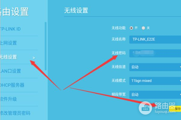 怎么在手机上修改路由器密码(wifi密码忘记用手机怎么改)