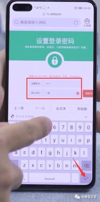 怎么在手机上修改路由器密码(wifi密码忘记用手机怎么改)