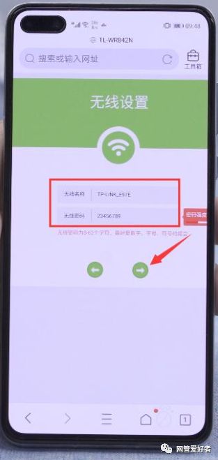 怎么在手机上修改路由器密码(wifi密码忘记用手机怎么改)