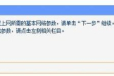 路由器断电后就连不上怎么回事(断电后无线网连接不上)
