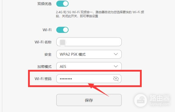 怎样修改华为手机的WiFi密码(怎么在手机上修改路由器密码)