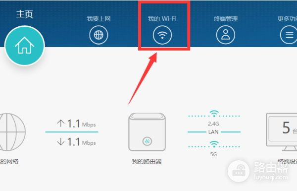 怎样修改华为手机的WiFi密码(怎么在手机上修改路由器密码)