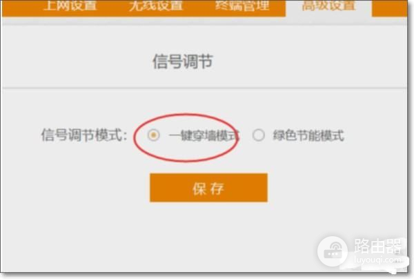 路由器穿墙模式怎么设置(路由器怎么设置穿墙模式)