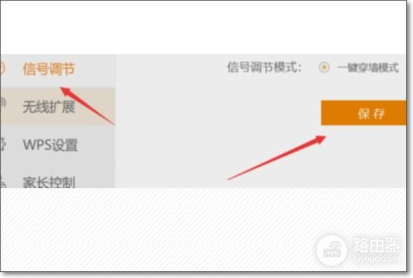 路由器穿墙模式怎么设置(路由器怎么设置穿墙模式)