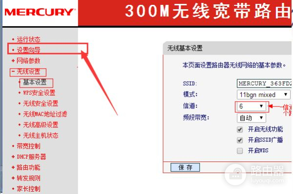 MW350R无线宽带路由器怎么设置向导(link路由器设置向导)