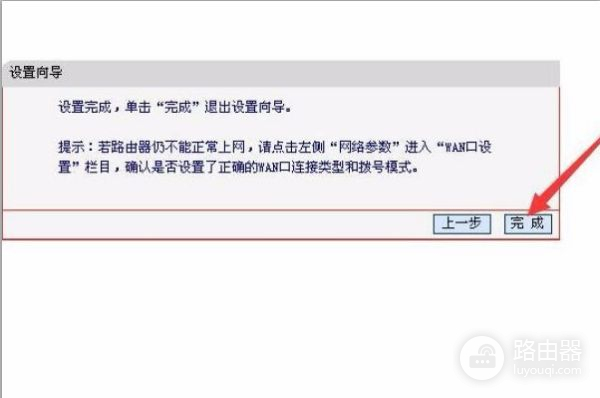 MW350R无线宽带路由器怎么设置向导(link路由器设置向导)