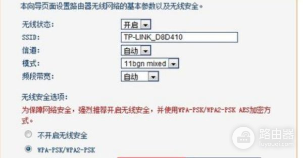 MW350R无线宽带路由器怎么设置向导(link路由器设置向导)