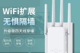 家庭网络无线覆盖浅析，无线路由器级联方式对比