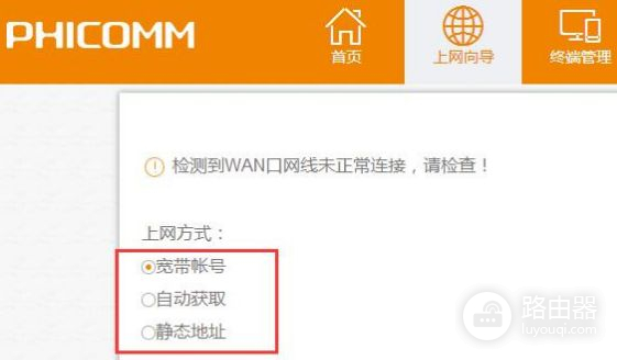 斐讯路由器上不去网是怎么回事(斐讯路由器都设置好后连不上网)