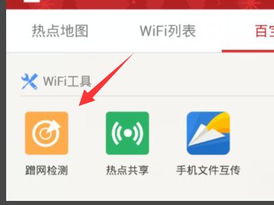 怎样通过wifi信号找到路由器的位置(如何获取上一级路由地址)