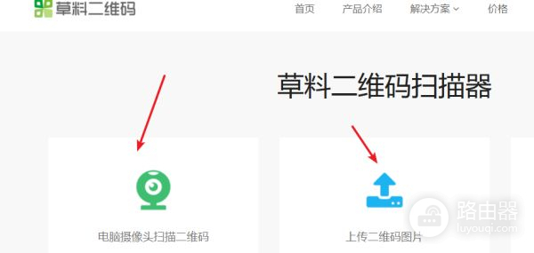 扫二维码连接wifi怎么弄(电脑如何扫二维码连接wifi)