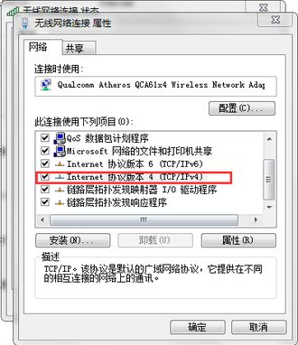 电脑插网线但没路由器电脑连不上网(无线路由连上了却没有网络)