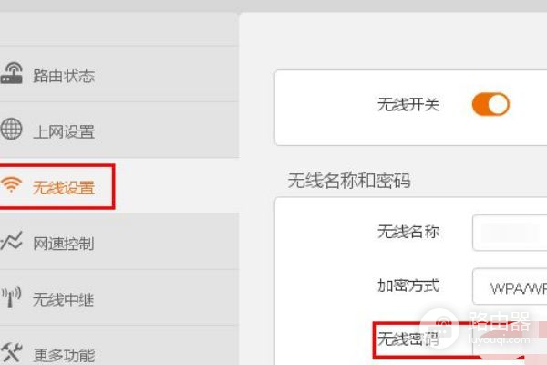 如何查看无线路由器的名称和密码(无线路由器无线网络名称怎么查)
