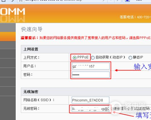 斐讯路由器上不去网是怎么回事(斐讯无线路由器设置好了上不了网)