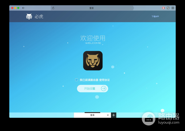 必虎路由器mini：真·居家旅行必备良品