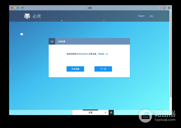 必虎路由器mini：真·居家旅行必备良品