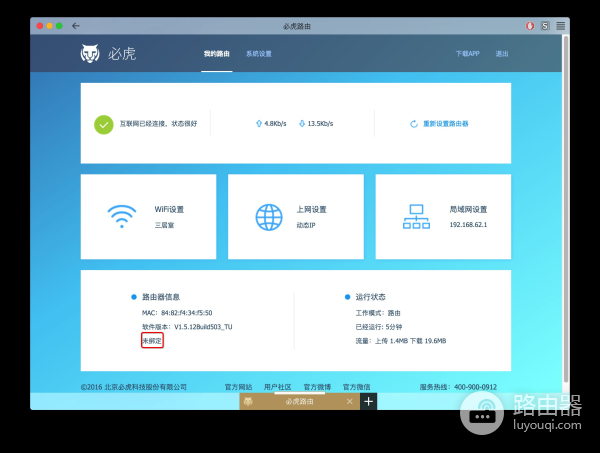 必虎路由器mini：真·居家旅行必备良品
