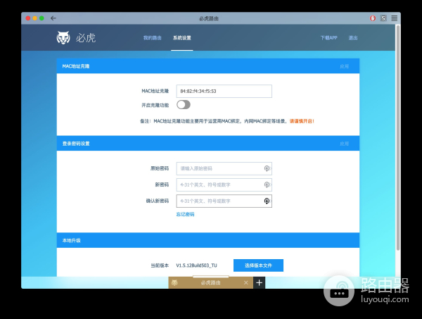 必虎路由器mini：真·居家旅行必备良品