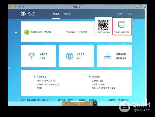 必虎路由器mini：真·居家旅行必备良品