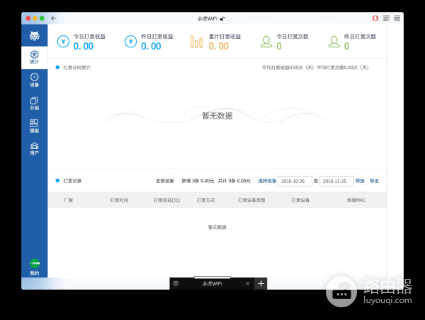 必虎路由器mini：真·居家旅行必备良品