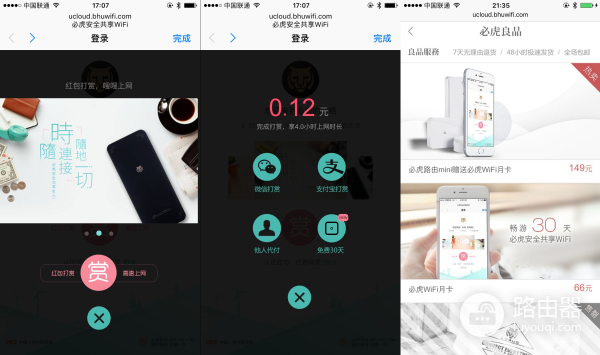 必虎路由器mini：真·居家旅行必备良品