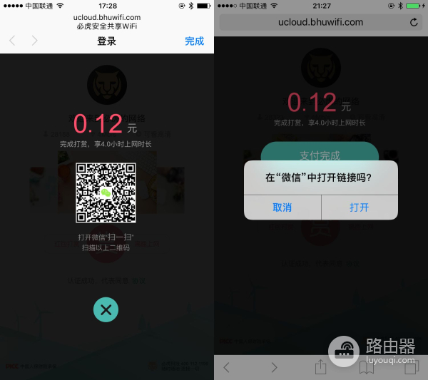 必虎路由器mini：真·居家旅行必备良品