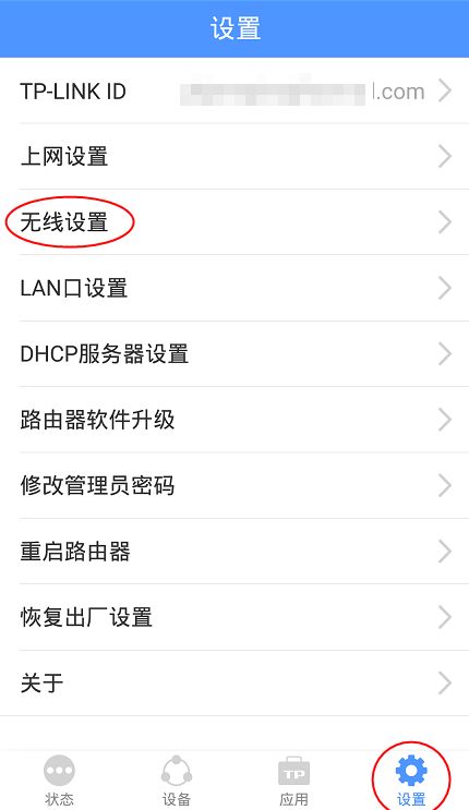 怎么在手机上隐藏TL(如何用手机设置路由器隐藏wifi名)