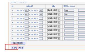 怎么用一个路由器限制别人的流量(怎样限制路由器wifi流量)