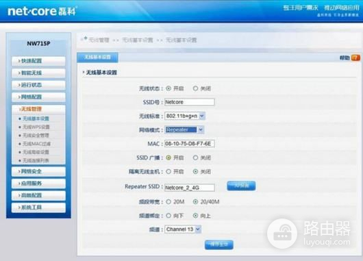 路由器无线设置在哪里(无线路由器如何进行设置)