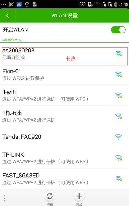 为什么手机连接不到路由器wifi信号(为什么手机连接不上路由器的wifi信号)