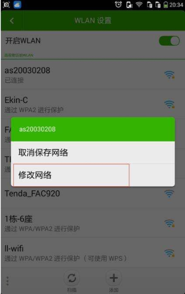 为什么手机连接不到路由器wifi信号(为什么手机连接不上路由器的wifi信号)