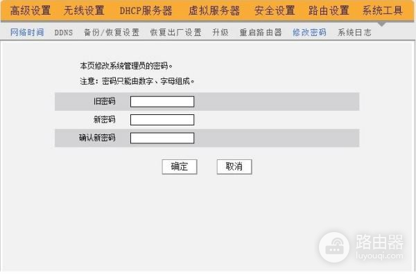 路由器用户名和密码忘了怎么办(忘记自己家路由器用户名和密码怎么办)